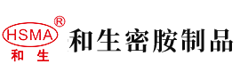 国产男女透bb免费视频安徽省和生密胺制品有限公司